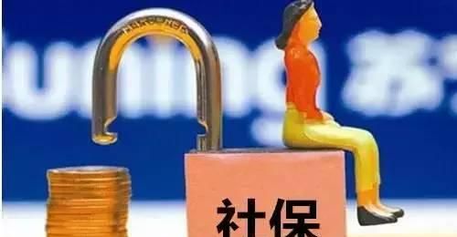 社保怎么轉移？五個險種都可以轉移嗎？ 第1張