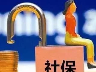 社保怎么轉移？五個險種都可以轉移嗎？