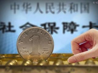 社保合法嗎？社保的服務對象？