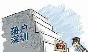深圳市人才引進(jìn)選擇合適渠道,讓你成為真正的“深圳人”