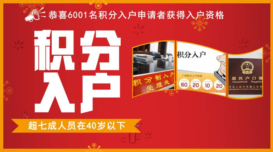 深圳積分入戶人力資源分數規則:哪些問題會扣分?