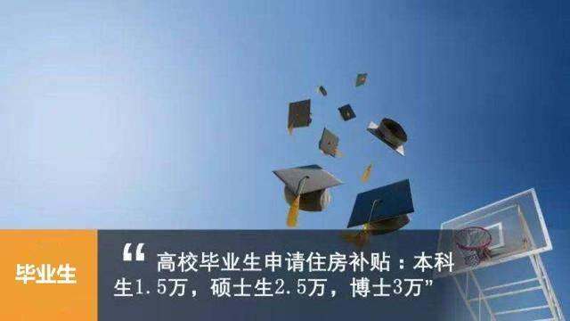 本科畢業入深戶難嗎?