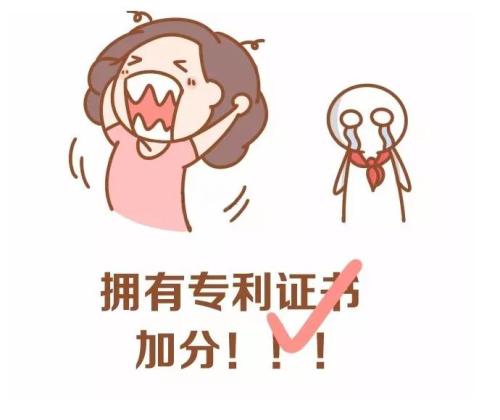 積分入深戶專利加分？