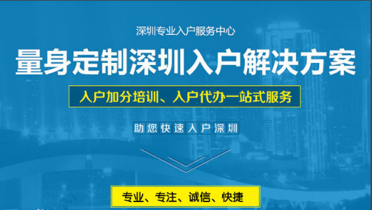 小自考本科不能入深戶嗎?