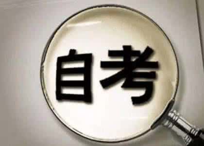 自考大專(zhuān)怎么入深戶?