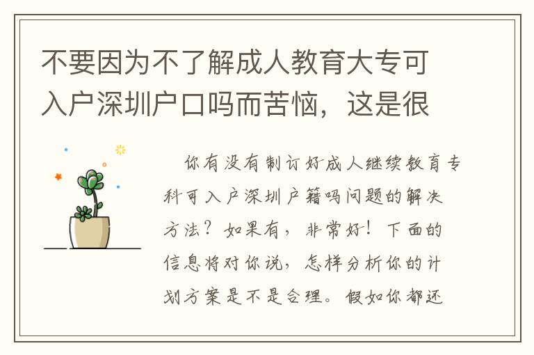 不要因?yàn)椴涣私獬扇私逃髮？扇霊羯钲趹艨趩岫鄲溃@是很多人都沒有的感受！
