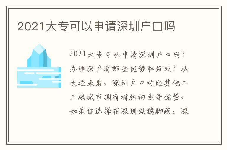 2021大?？梢陨暾埳钲趹艨趩?></center><br>
            plass=