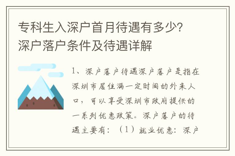 ?？粕肷顟羰自麓鲇卸嗌伲可顟袈鋺魲l件及待遇詳解